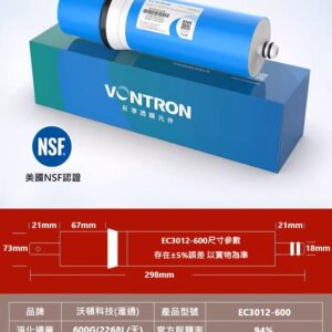 600G流量逆滲透RO膜(3012規格)