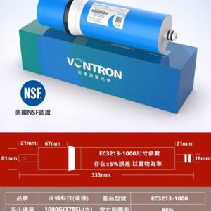 1000G流量逆滲透RO膜(3213規格)